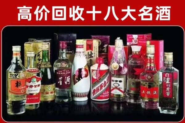 重庆市回收老酒