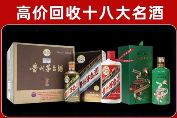 重庆市回收铁盖茅台酒